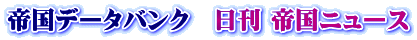 鍑f[^oN@ 鍑j[X